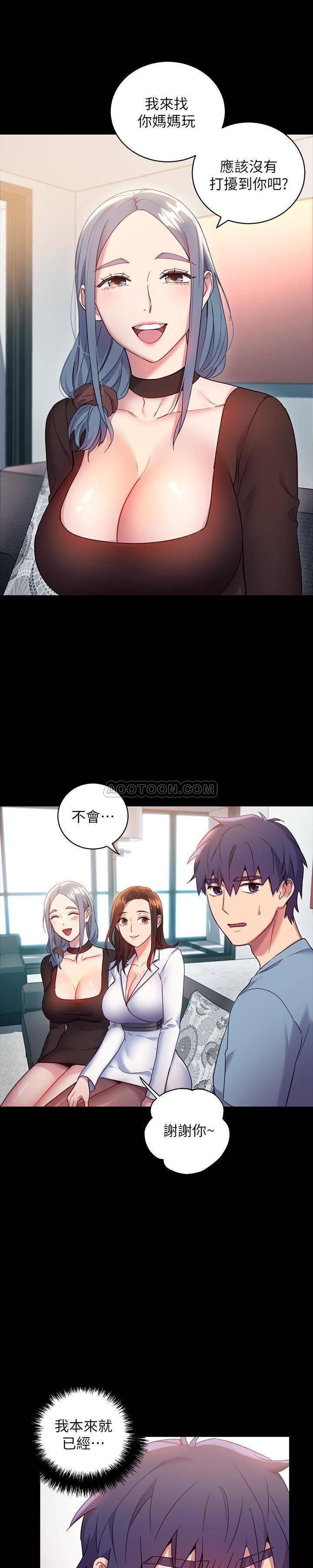 继母的朋友们韩漫全集-第9话 - 请妳和我做一次无删减无遮挡章节图片 