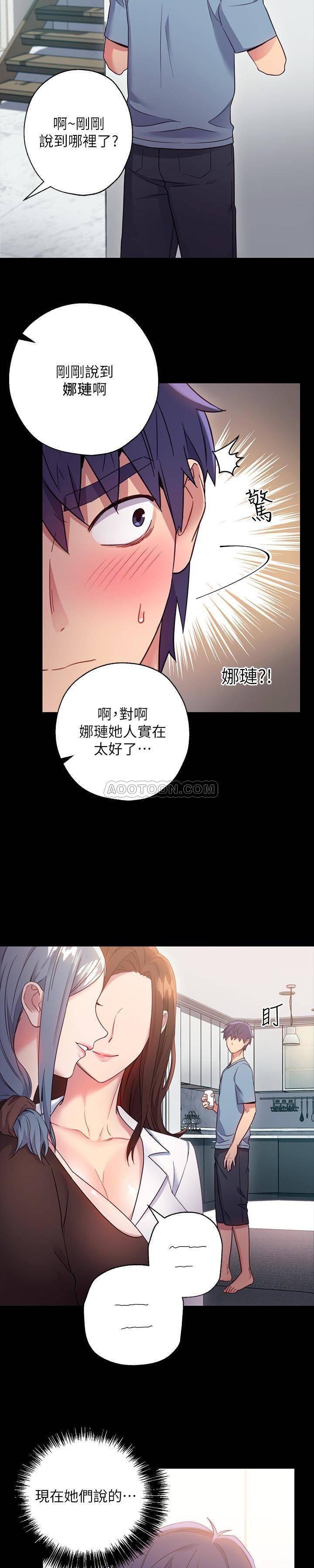 继母的朋友们韩漫全集-第9话 - 请妳和我做一次无删减无遮挡章节图片 