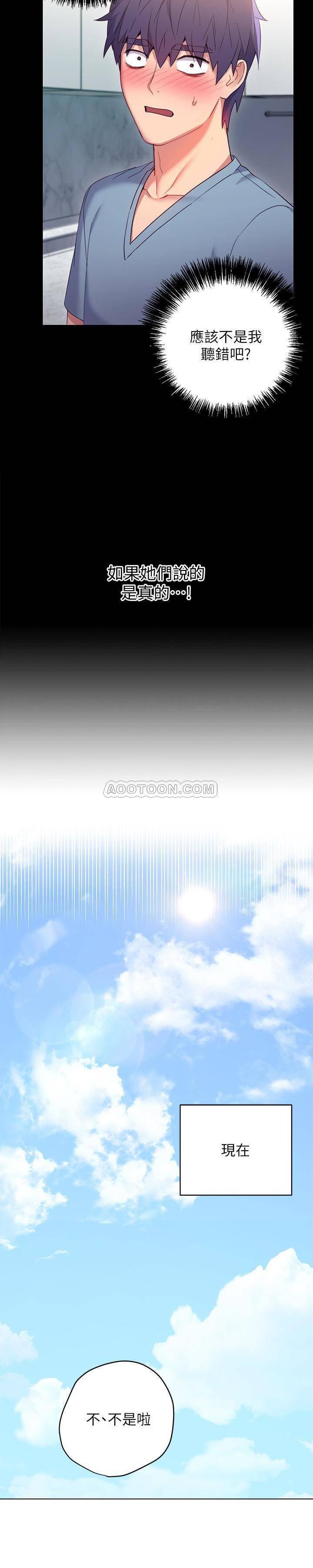 继母的朋友们韩漫全集-第9话 - 请妳和我做一次无删减无遮挡章节图片 
