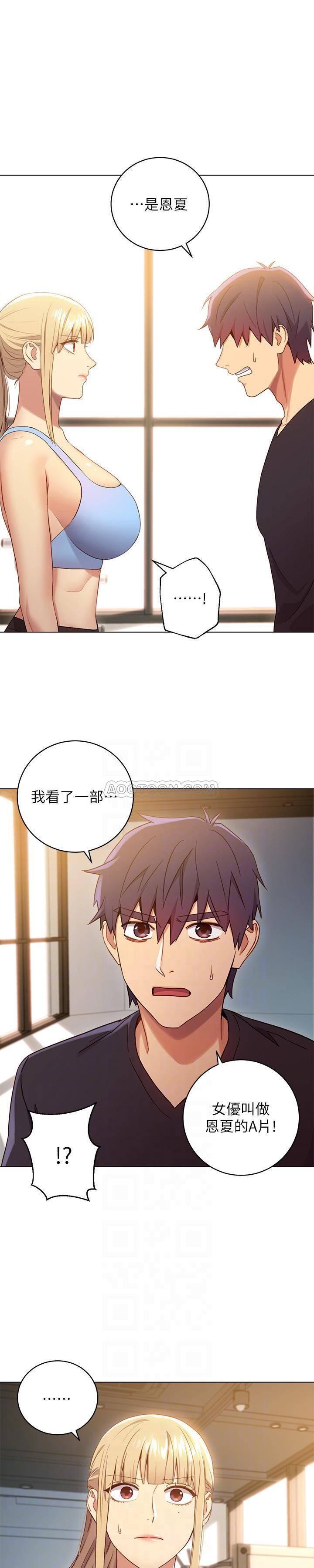 继母的朋友们韩漫全集-第9话 - 请妳和我做一次无删减无遮挡章节图片 