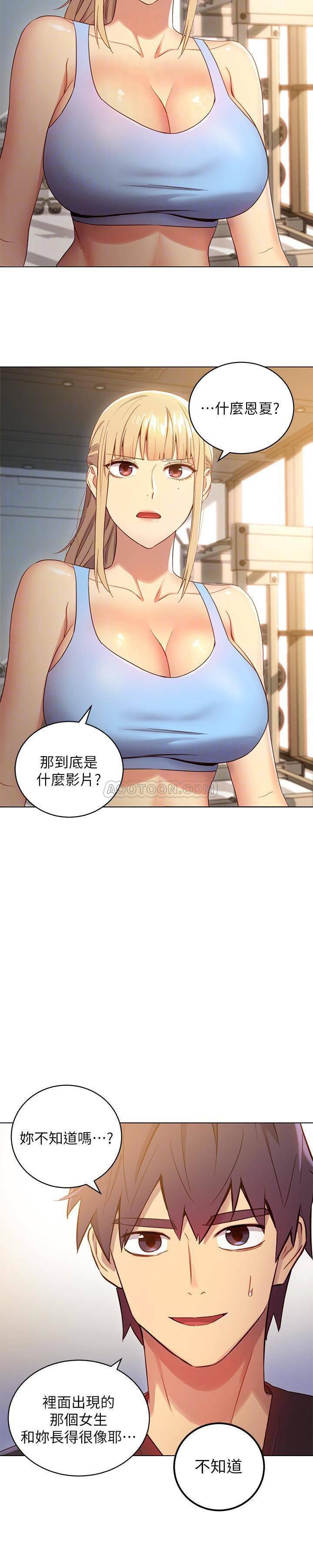 继母的朋友们韩漫全集-第9话 - 请妳和我做一次无删减无遮挡章节图片 