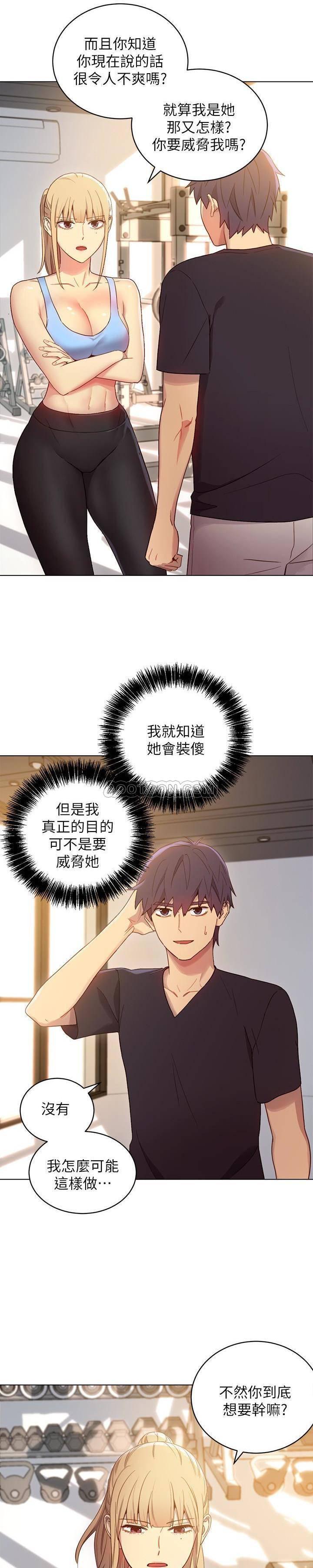 继母的朋友们韩漫全集-第9话 - 请妳和我做一次无删减无遮挡章节图片 