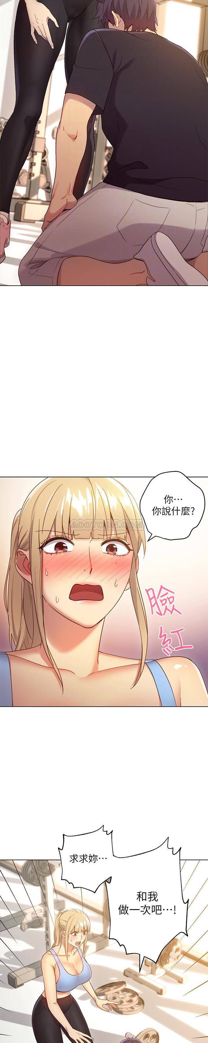继母的朋友们韩漫全集-第9话 - 请妳和我做一次无删减无遮挡章节图片 