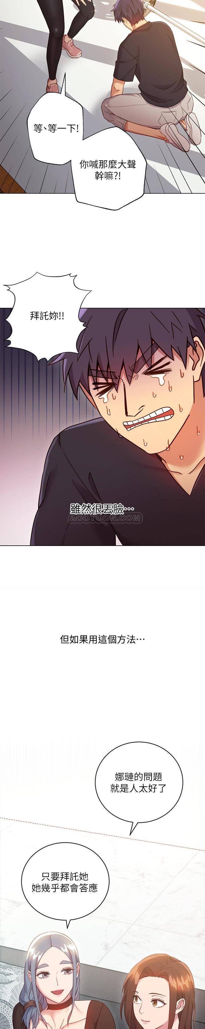 继母的朋友们韩漫全集-第9话 - 请妳和我做一次无删减无遮挡章节图片 
