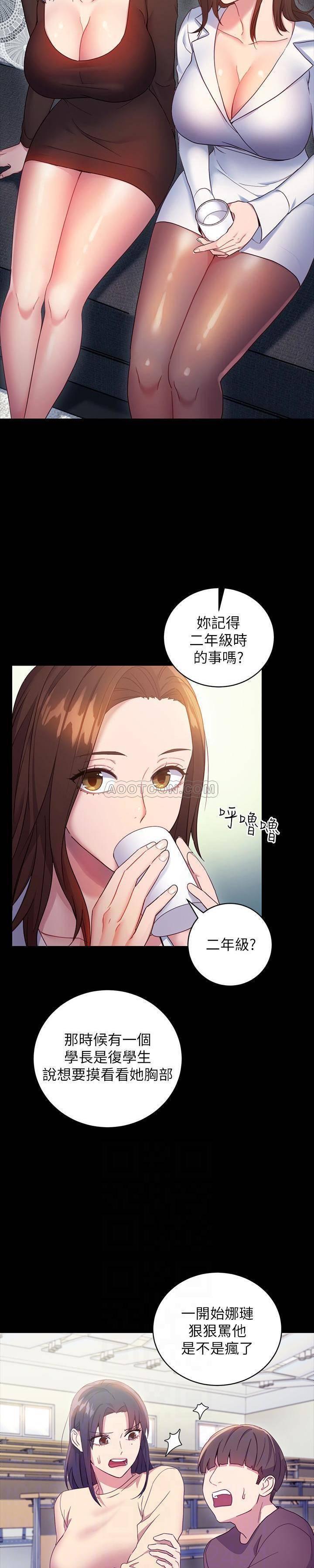 继母的朋友们韩漫全集-第9话 - 请妳和我做一次无删减无遮挡章节图片 