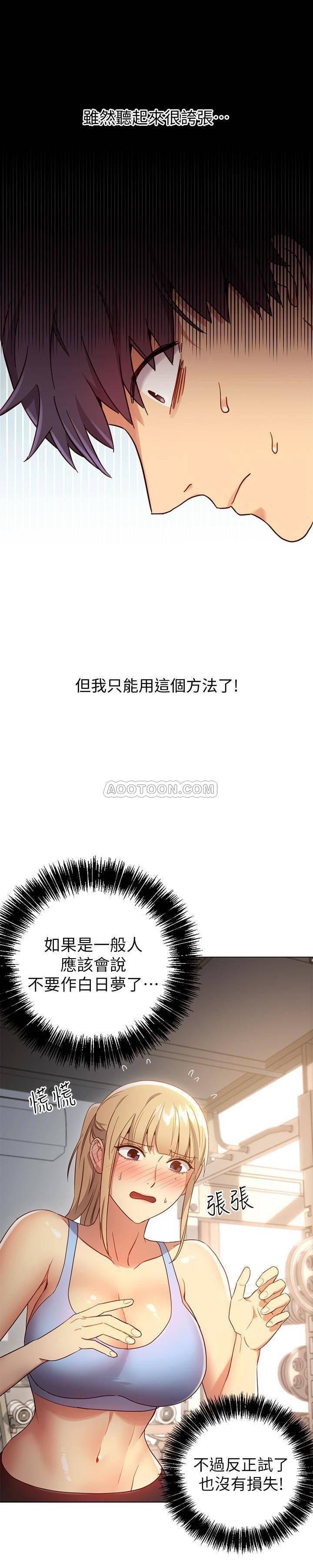 继母的朋友们韩漫全集-第9话 - 请妳和我做一次无删减无遮挡章节图片 