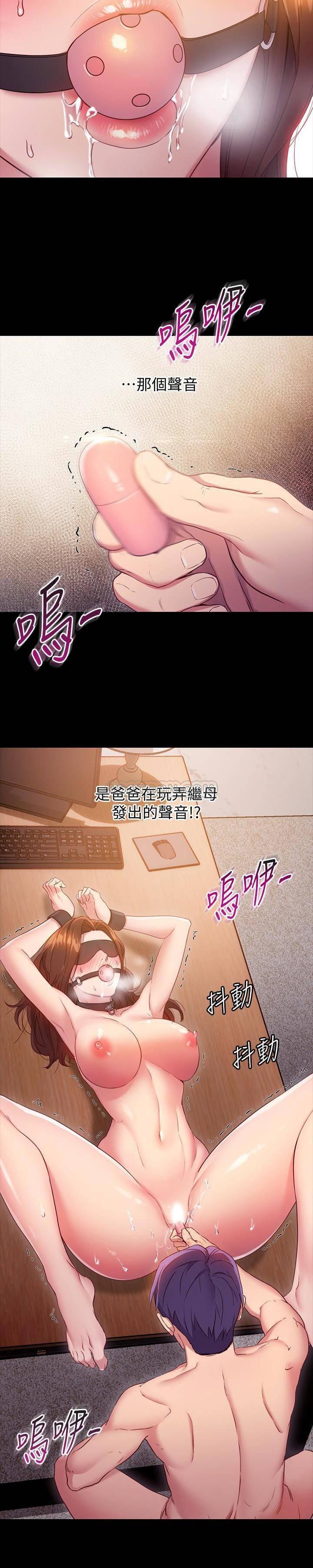 继母的朋友们韩漫全集-第9话 - 请妳和我做一次无删减无遮挡章节图片 