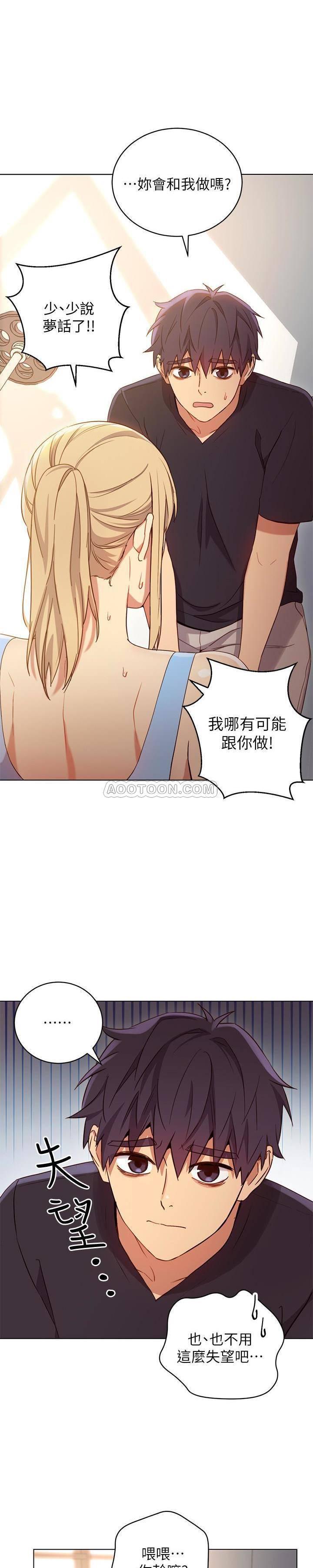 继母的朋友们韩漫全集-第9话 - 请妳和我做一次无删减无遮挡章节图片 