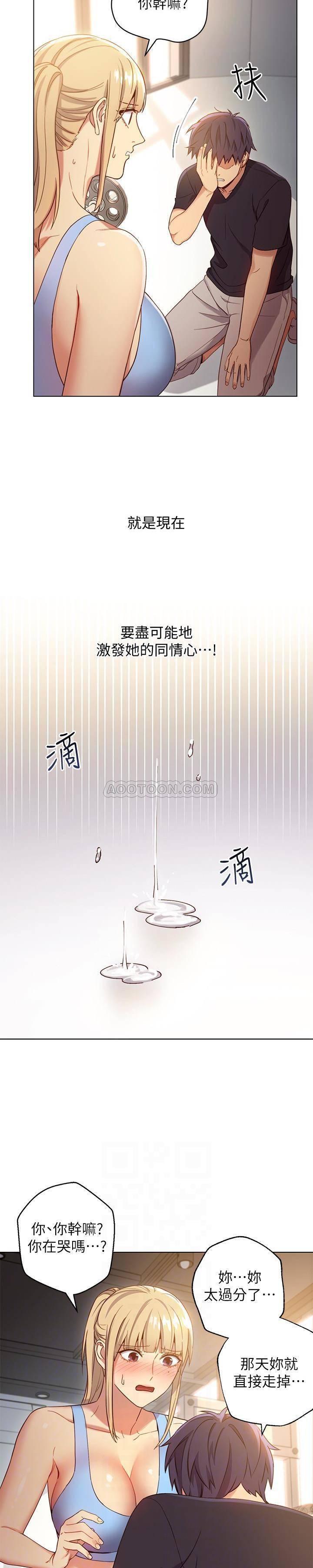 继母的朋友们韩漫全集-第9话 - 请妳和我做一次无删减无遮挡章节图片 