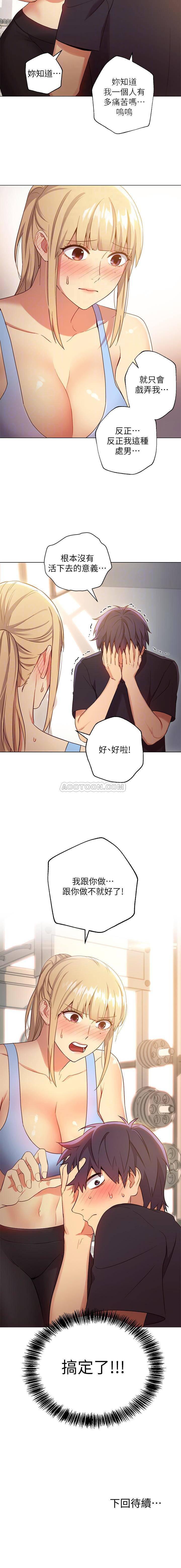 继母的朋友们韩漫全集-第9话 - 请妳和我做一次无删减无遮挡章节图片 