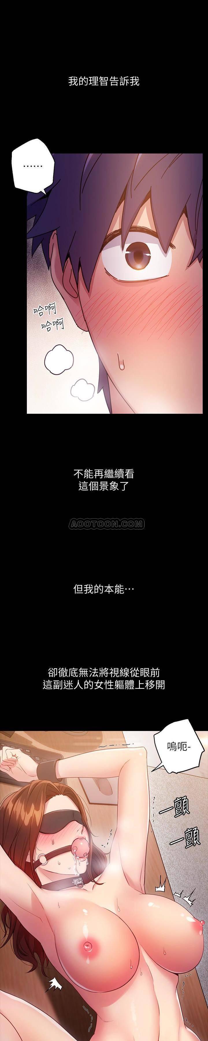 继母的朋友们韩漫全集-第9话 - 请妳和我做一次无删减无遮挡章节图片 