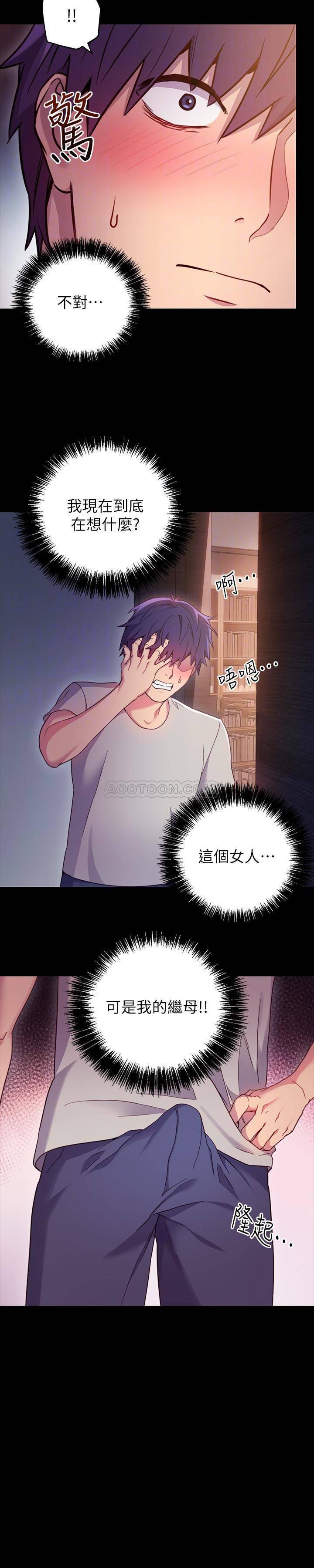 继母的朋友们韩漫全集-第9话 - 请妳和我做一次无删减无遮挡章节图片 