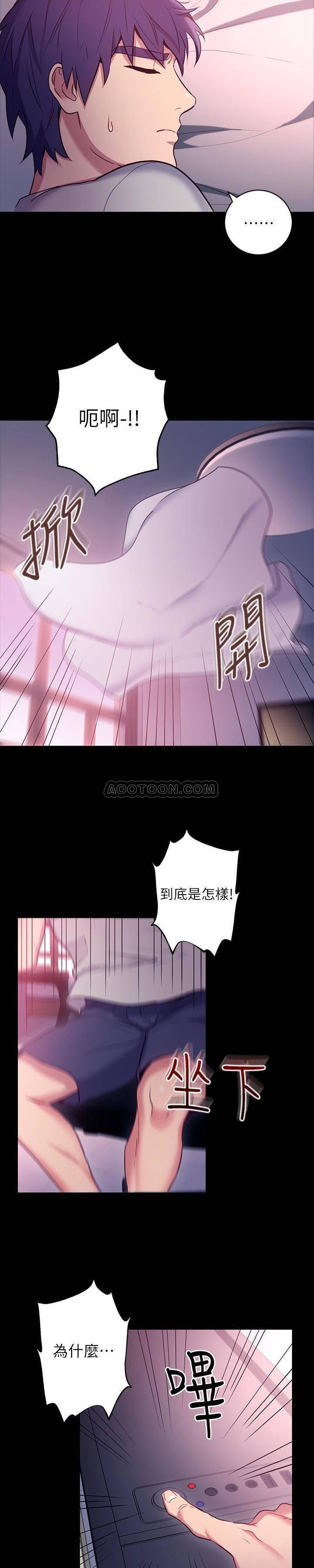 继母的朋友们韩漫全集-第9话 - 请妳和我做一次无删减无遮挡章节图片 