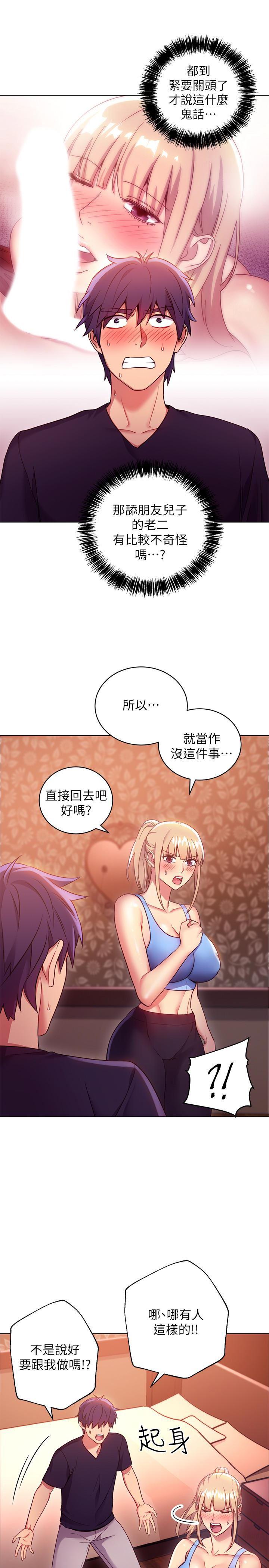 继母的朋友们韩漫全集-第10话-唤醒本能的调教方法无删减无遮挡章节图片 