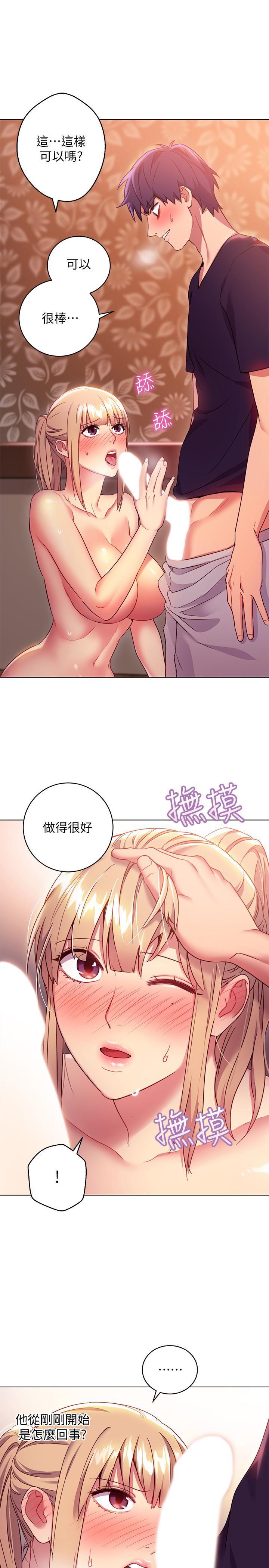 继母的朋友们韩漫全集-第10话-唤醒本能的调教方法无删减无遮挡章节图片 