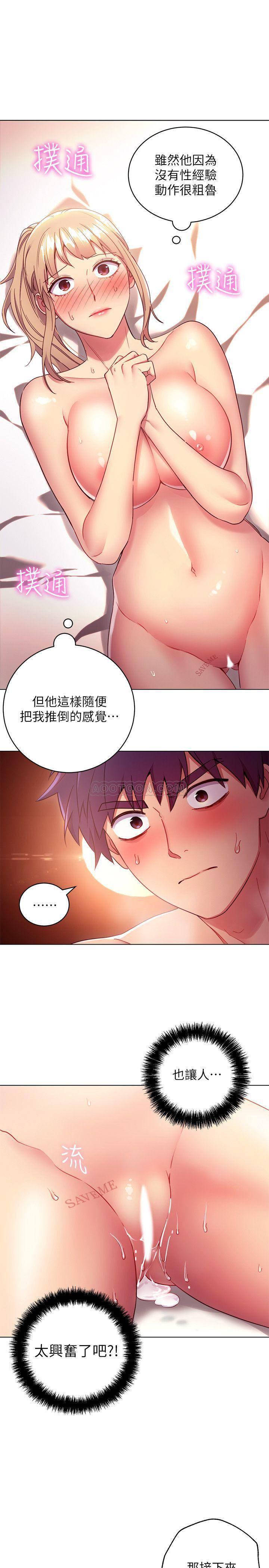 继母的朋友们韩漫全集-第11话 - 越粗暴越兴奋无删减无遮挡章节图片 