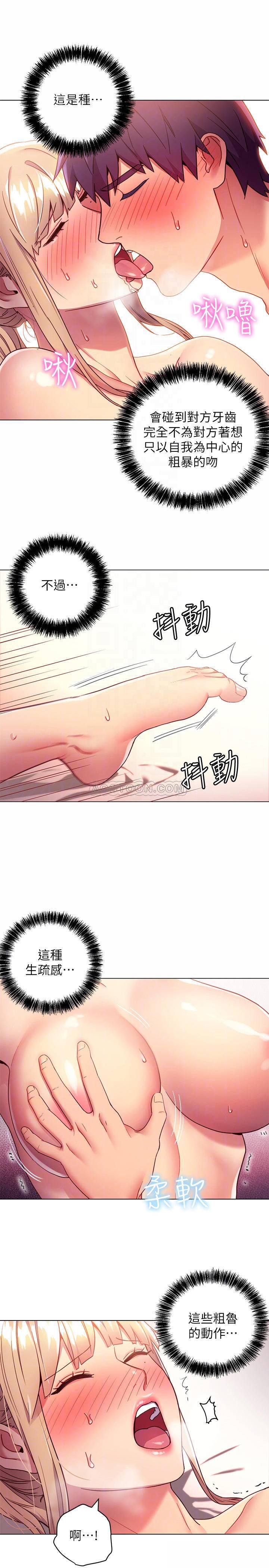继母的朋友们韩漫全集-第11话 - 越粗暴越兴奋无删减无遮挡章节图片 