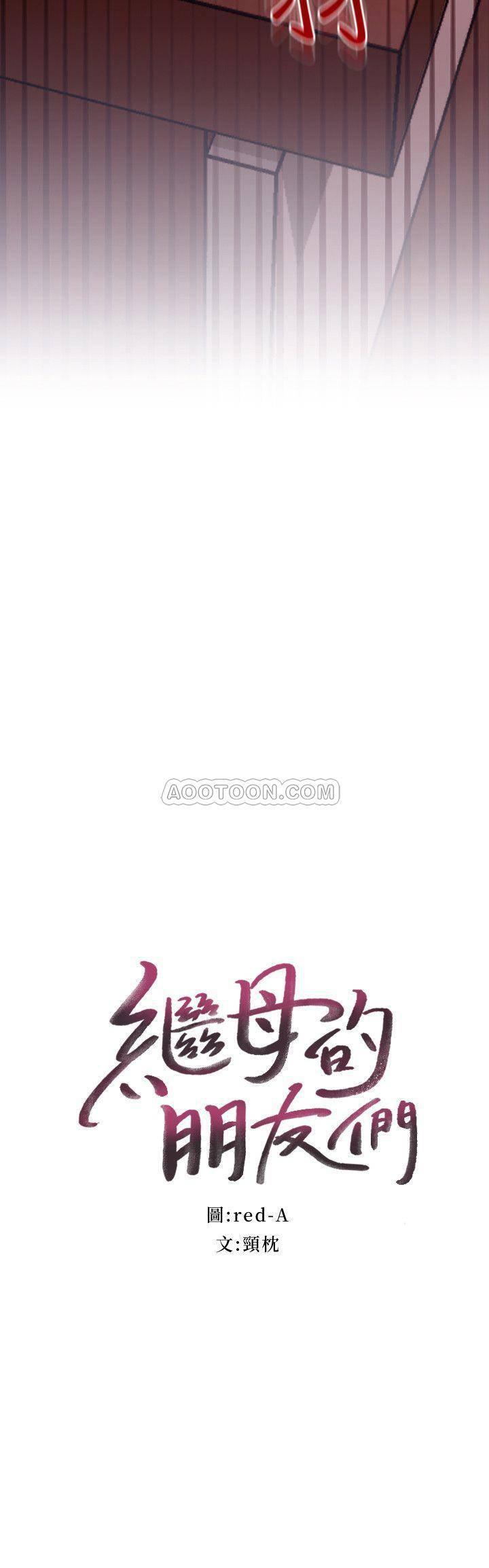 继母的朋友们韩漫全集-第11话 - 越粗暴越兴奋无删减无遮挡章节图片 