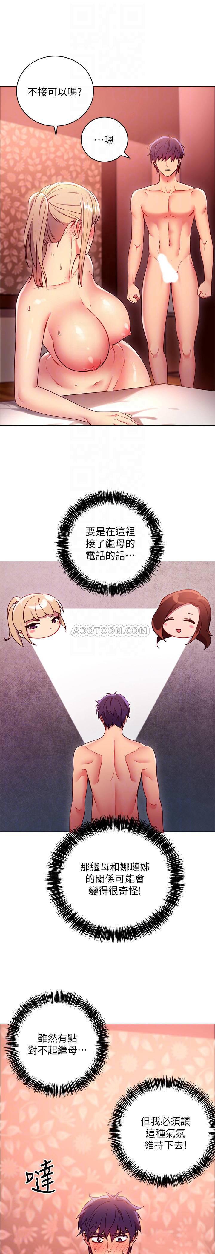 继母的朋友们韩漫全集-第11话 - 越粗暴越兴奋无删减无遮挡章节图片 