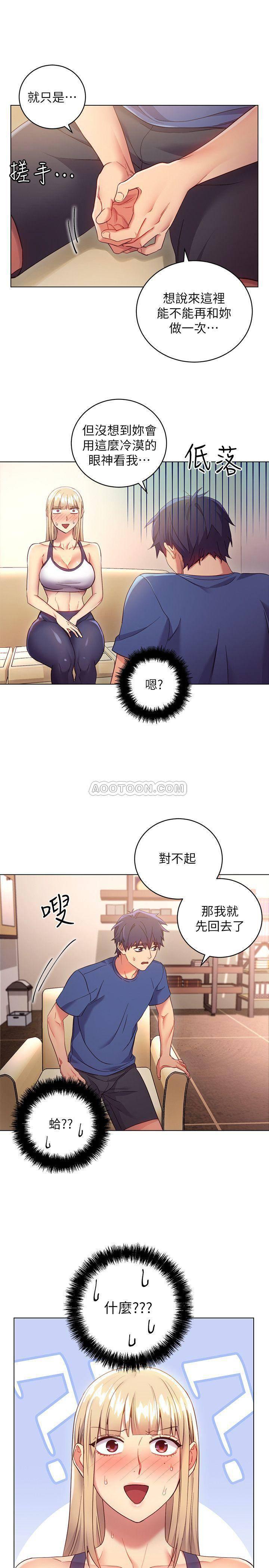 继母的朋友们韩漫全集-第13话 - 你过来是想和我做吗?无删减无遮挡章节图片 