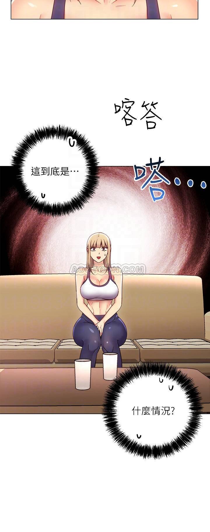 继母的朋友们韩漫全集-第13话 - 你过来是想和我做吗?无删减无遮挡章节图片 