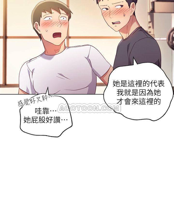 继母的朋友们韩漫全集-第13话 - 你过来是想和我做吗?无删减无遮挡章节图片 
