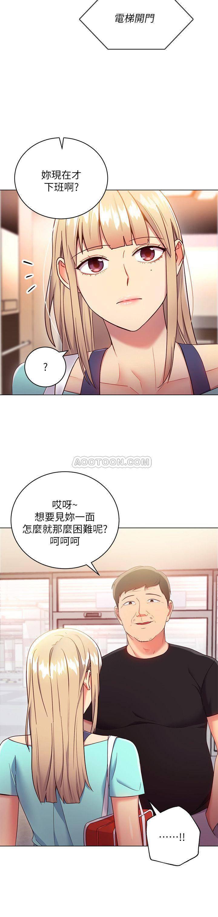 继母的朋友们韩漫全集-第13话 - 你过来是想和我做吗?无删减无遮挡章节图片 