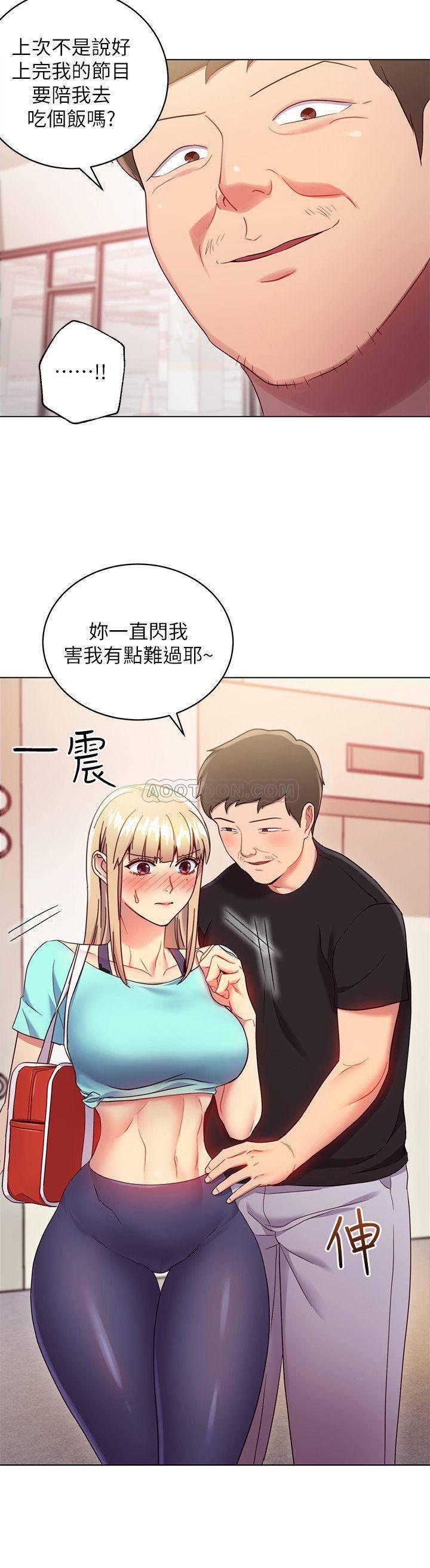 继母的朋友们韩漫全集-第13话 - 你过来是想和我做吗?无删减无遮挡章节图片 