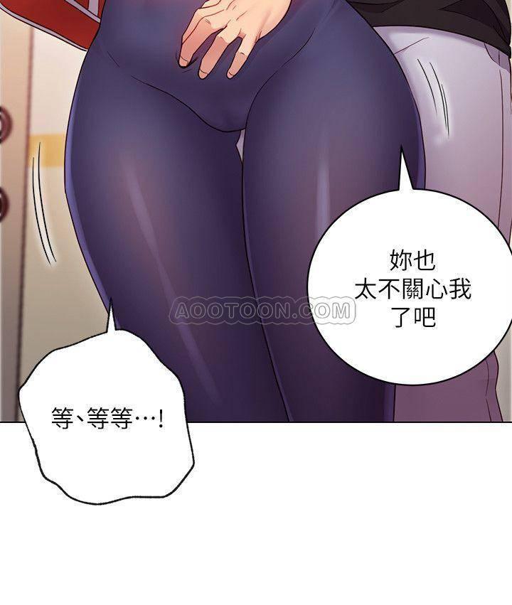 继母的朋友们韩漫全集-第13话 - 你过来是想和我做吗?无删减无遮挡章节图片 