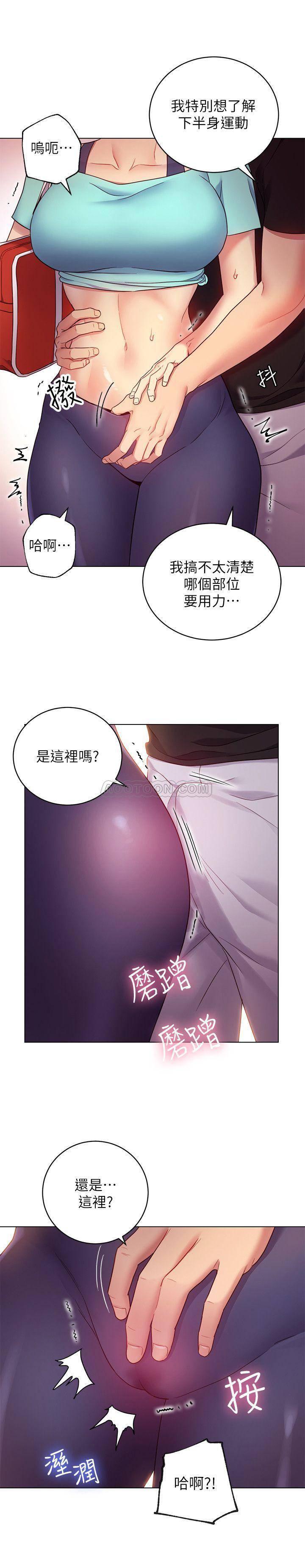继母的朋友们韩漫全集-第13话 - 你过来是想和我做吗?无删减无遮挡章节图片 