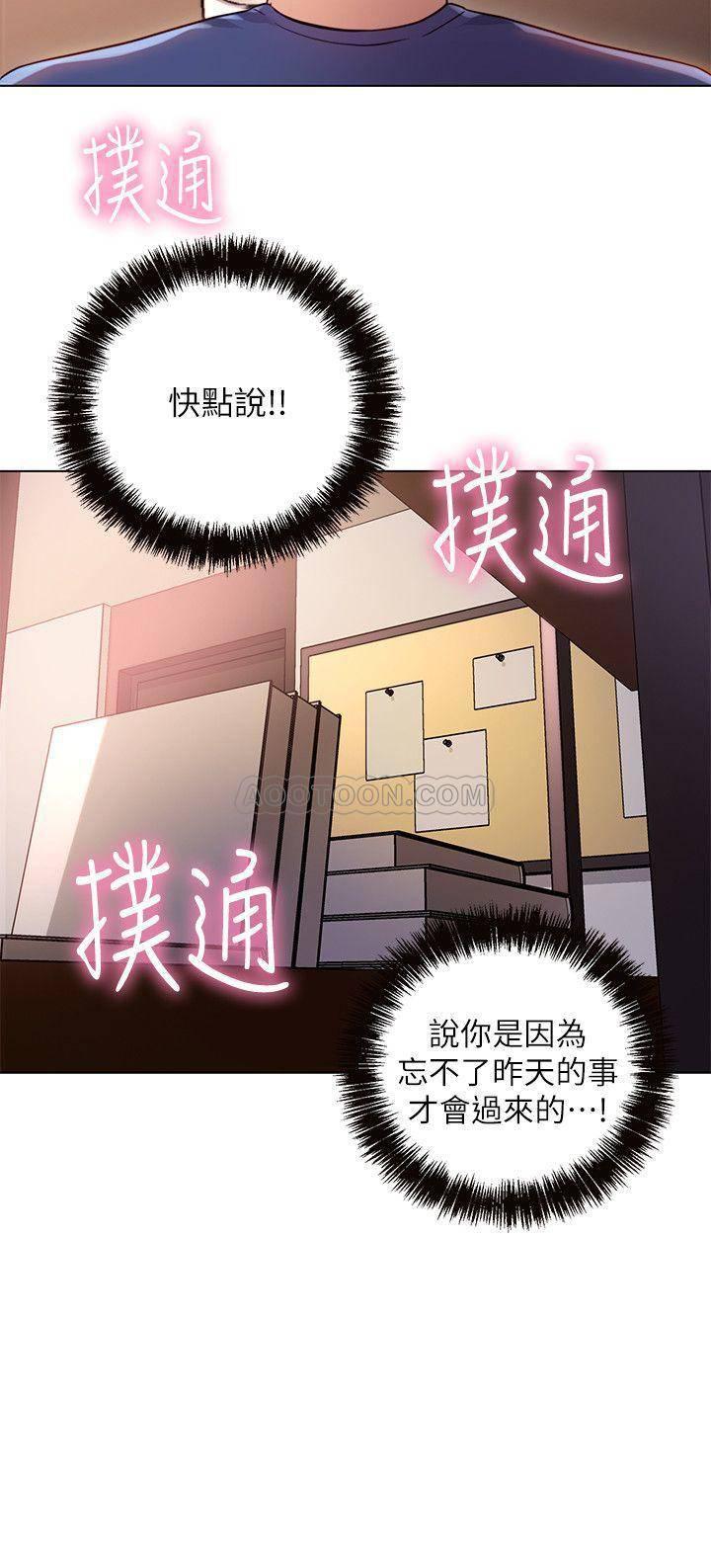 继母的朋友们韩漫全集-第13话 - 你过来是想和我做吗?无删减无遮挡章节图片 