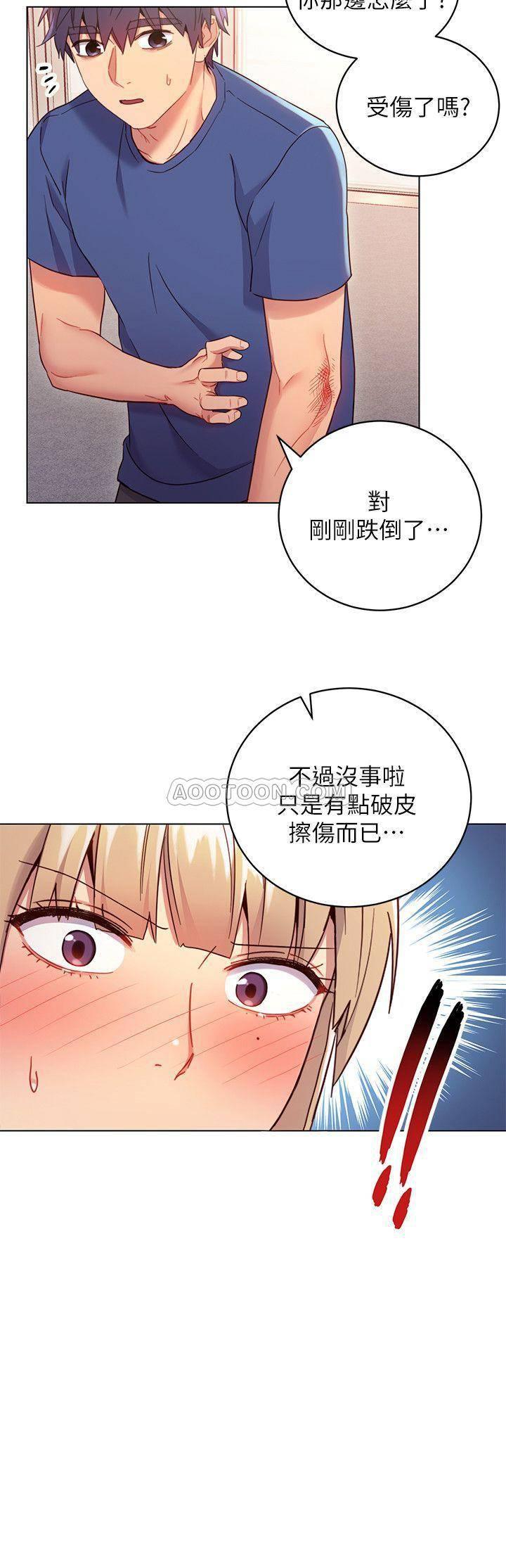 继母的朋友们韩漫全集-第14话 - 被攻击弱点的娜琏无删减无遮挡章节图片 