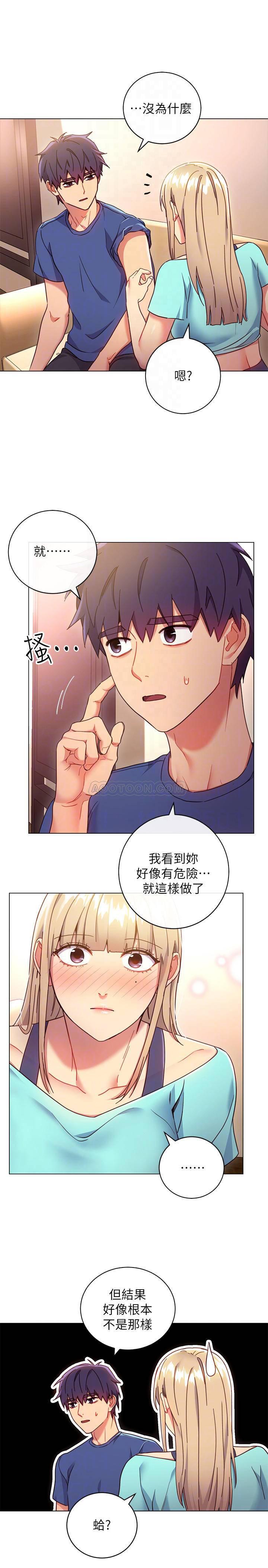 继母的朋友们韩漫全集-第14话 - 被攻击弱点的娜琏无删减无遮挡章节图片 