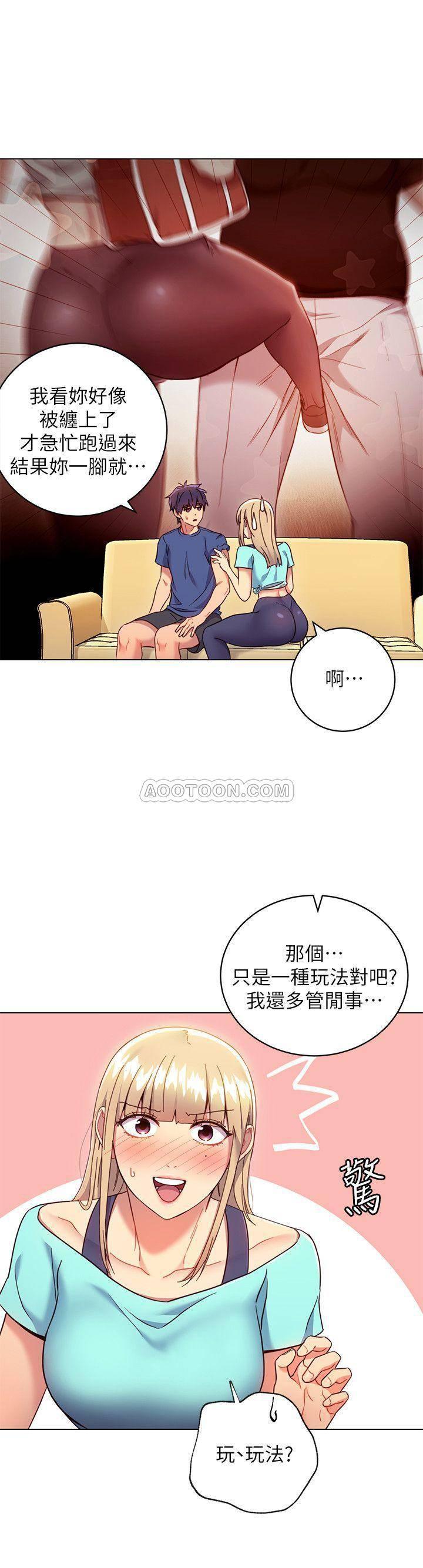 继母的朋友们韩漫全集-第14话 - 被攻击弱点的娜琏无删减无遮挡章节图片 