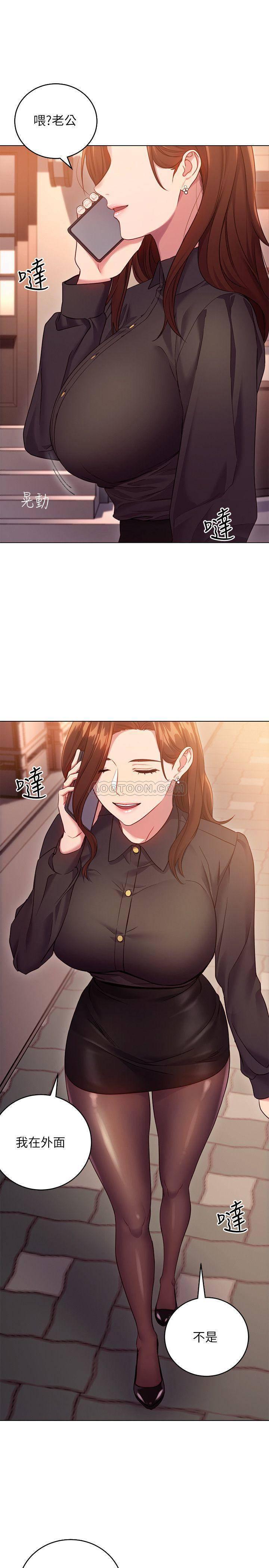 继母的朋友们韩漫全集-第15话 - 坦白一切无删减无遮挡章节图片 
