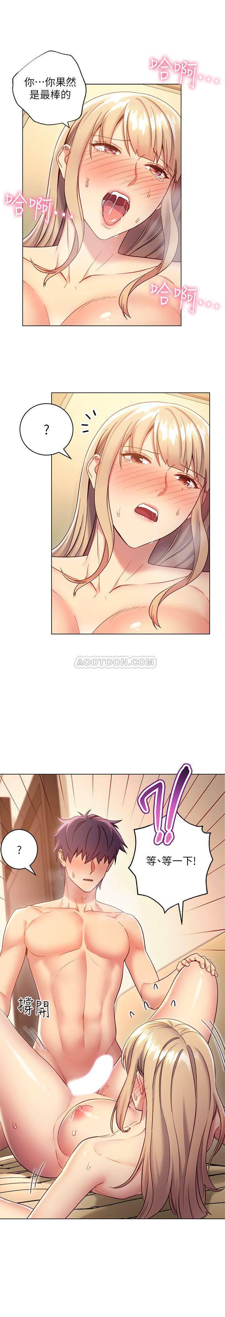 继母的朋友们韩漫全集-第16话 - 你这样一直挑逗我&hellip;无删减无遮挡章节图片 