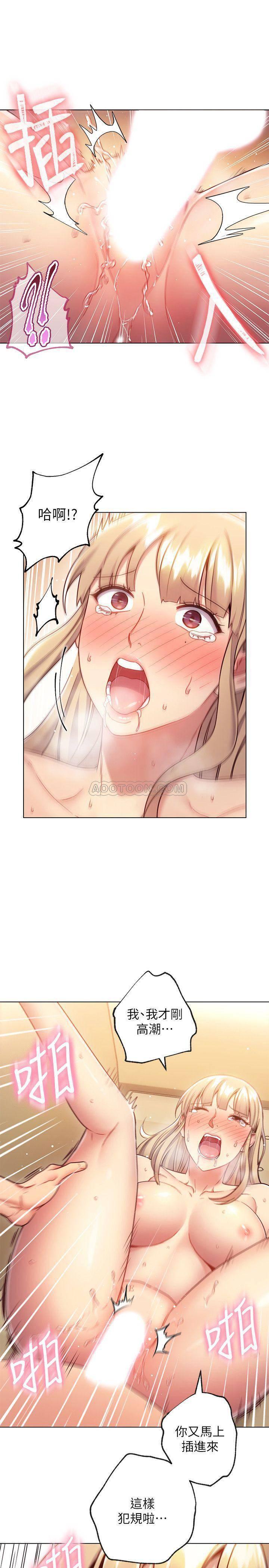 继母的朋友们韩漫全集-第16话 - 你这样一直挑逗我&hellip;无删减无遮挡章节图片 