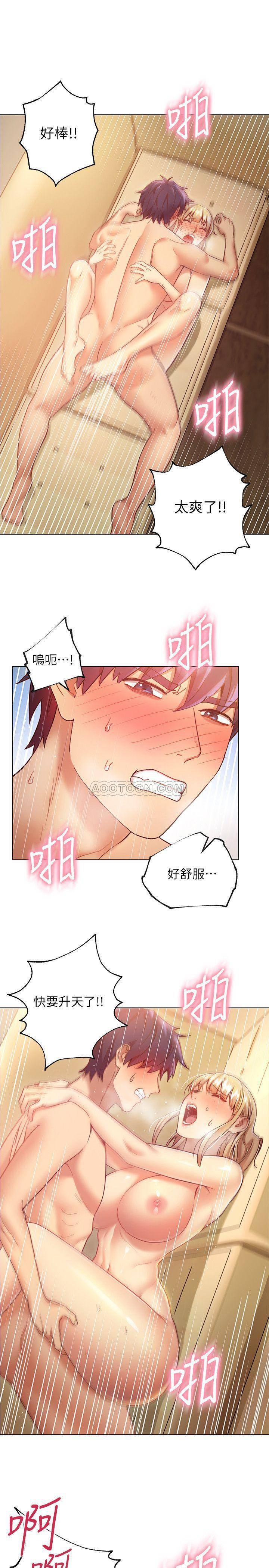继母的朋友们韩漫全集-第16话 - 你这样一直挑逗我&hellip;无删减无遮挡章节图片 
