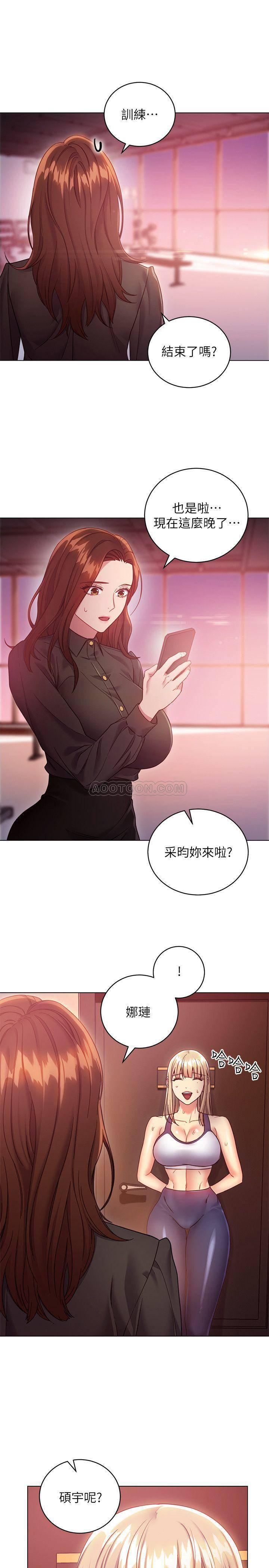 继母的朋友们韩漫全集-第16话 - 你这样一直挑逗我&hellip;无删减无遮挡章节图片 