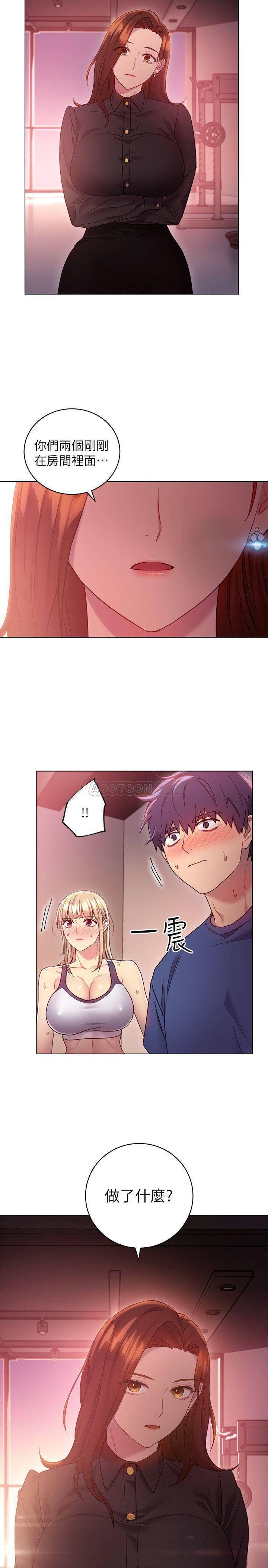 继母的朋友们韩漫全集-第16话 - 你这样一直挑逗我&hellip;无删减无遮挡章节图片 