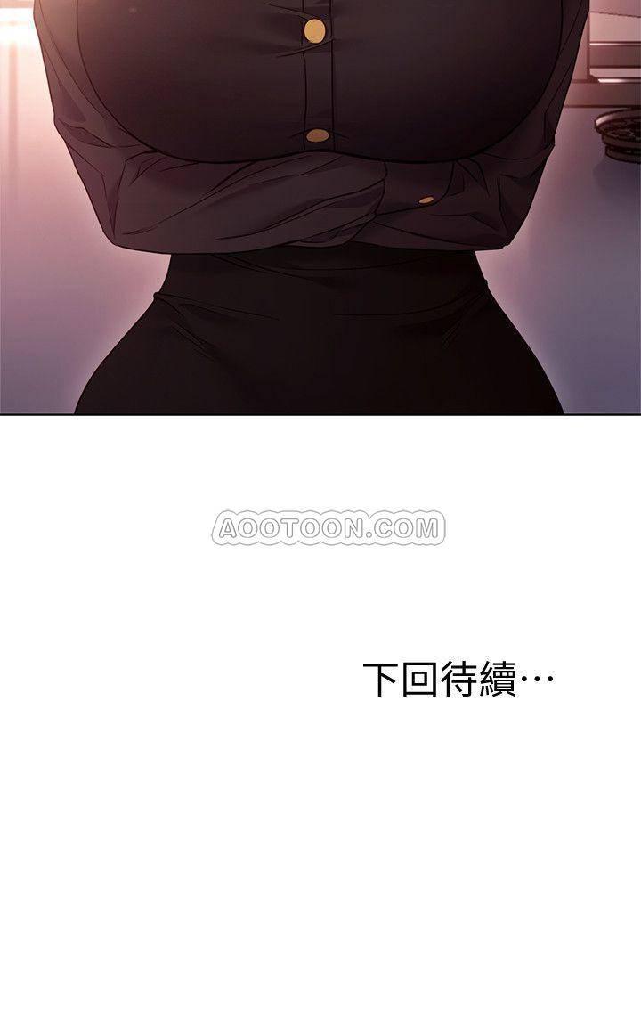 继母的朋友们韩漫全集-第16话 - 你这样一直挑逗我&hellip;无删减无遮挡章节图片 