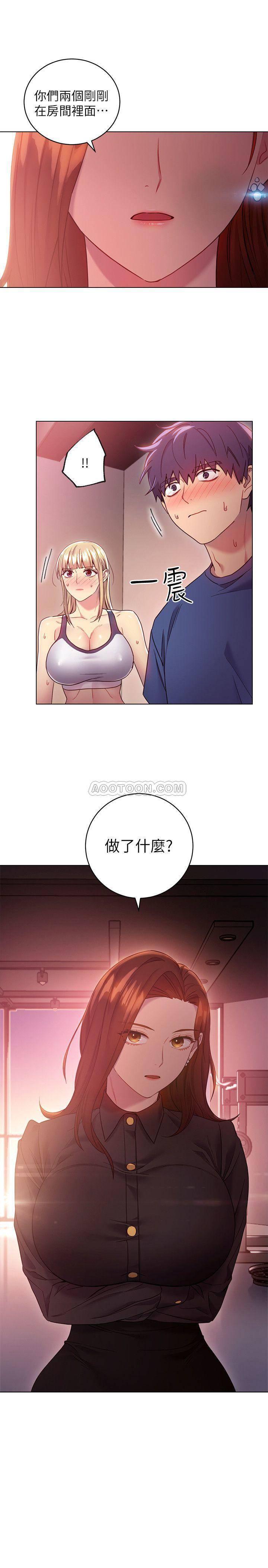 继母的朋友们韩漫全集-第17话 - 你和我儿子在做什么?无删减无遮挡章节图片 