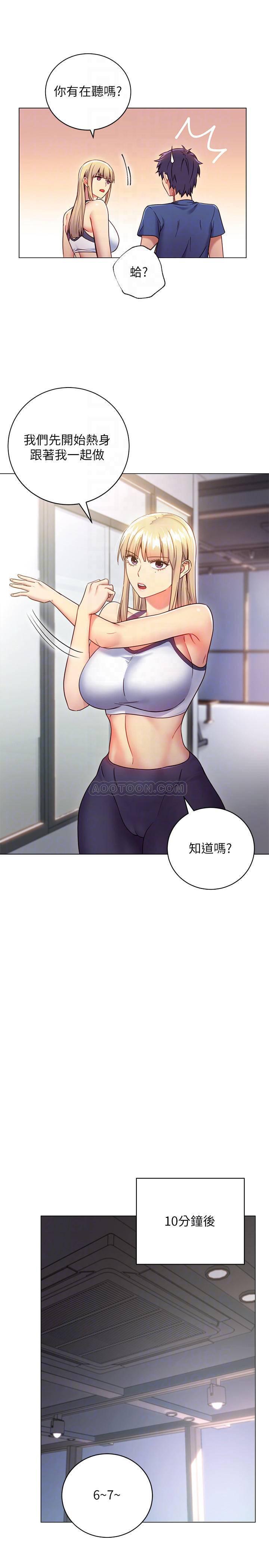 继母的朋友们韩漫全集-第17话 - 你和我儿子在做什么?无删减无遮挡章节图片 
