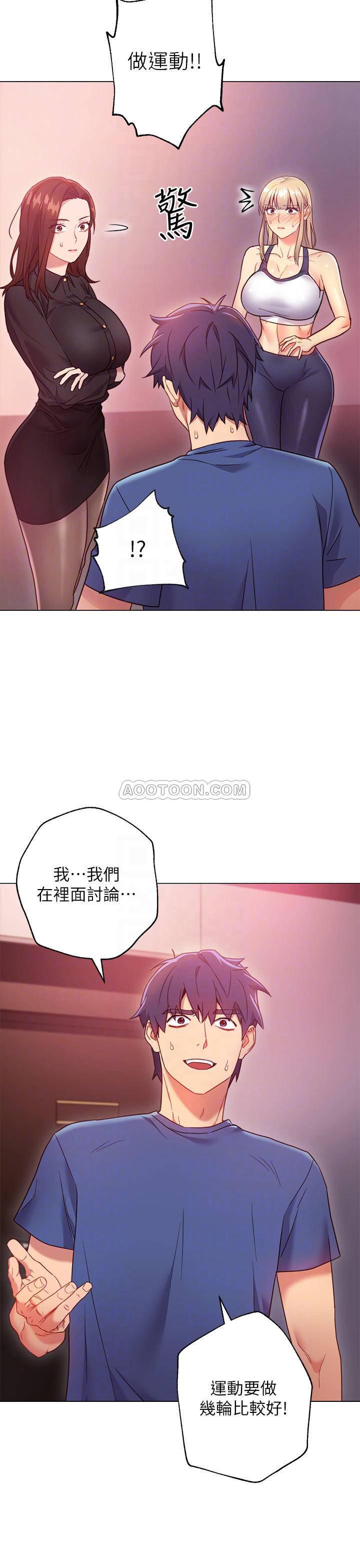 继母的朋友们韩漫全集-第17话 - 你和我儿子在做什么?无删减无遮挡章节图片 