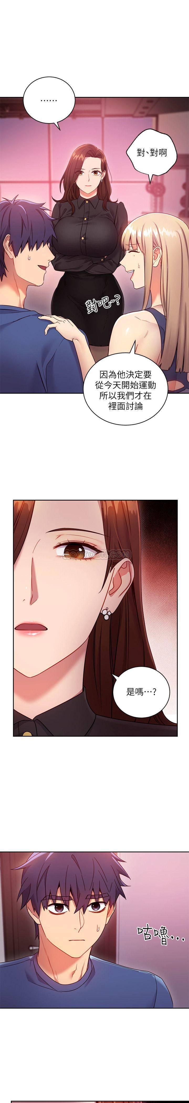 继母的朋友们韩漫全集-第17话 - 你和我儿子在做什么?无删减无遮挡章节图片 