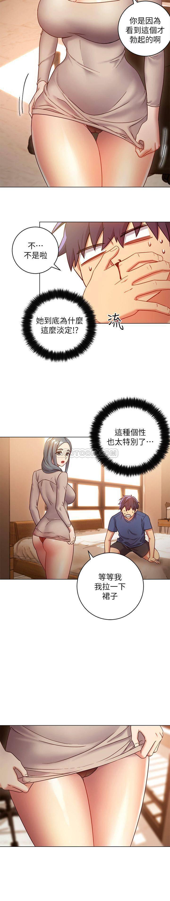 继母的朋友们韩漫全集-第18话 - 丰满的宥薇突然来访无删减无遮挡章节图片 