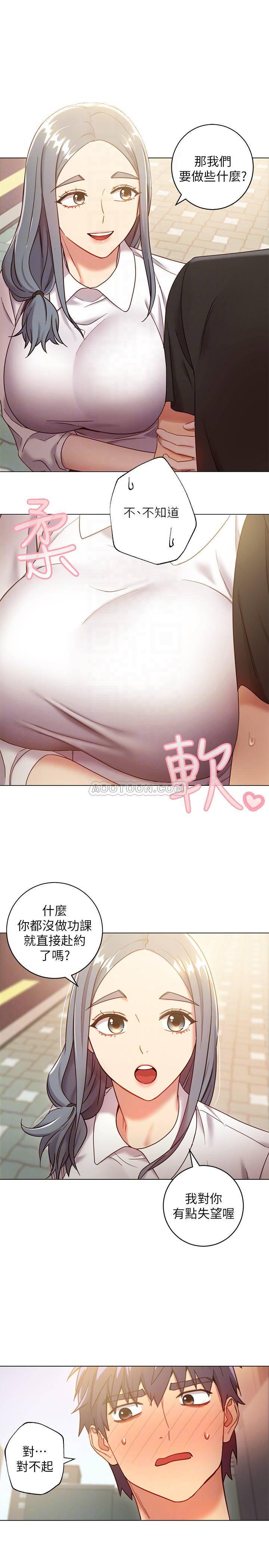 继母的朋友们韩漫全集-第19话 - 真是个坏孩子呢&hellip;无删减无遮挡章节图片 