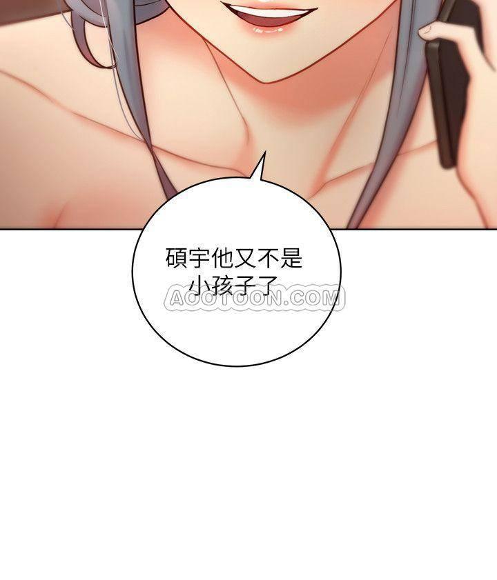 继母的朋友们韩漫全集-第20话 - 贪恋朋友儿子的人妻无删减无遮挡章节图片 