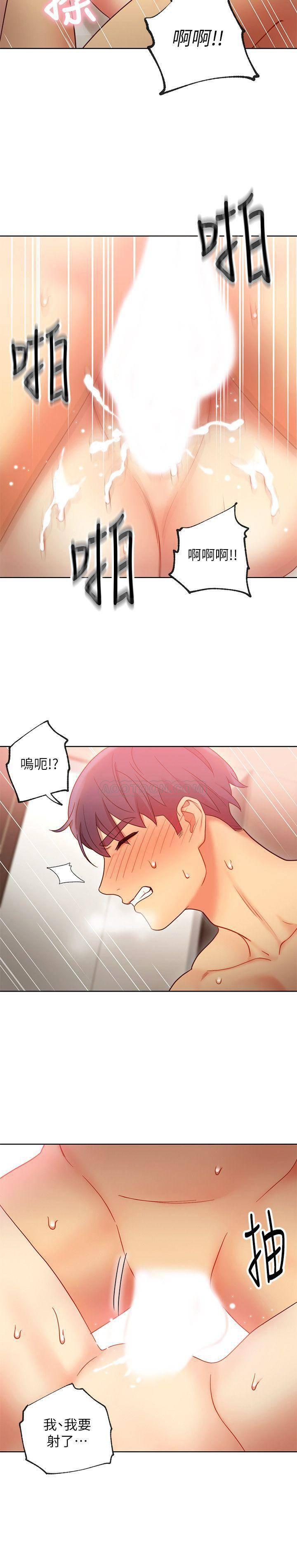 继母的朋友们韩漫全集-第20话 - 贪恋朋友儿子的人妻无删减无遮挡章节图片 