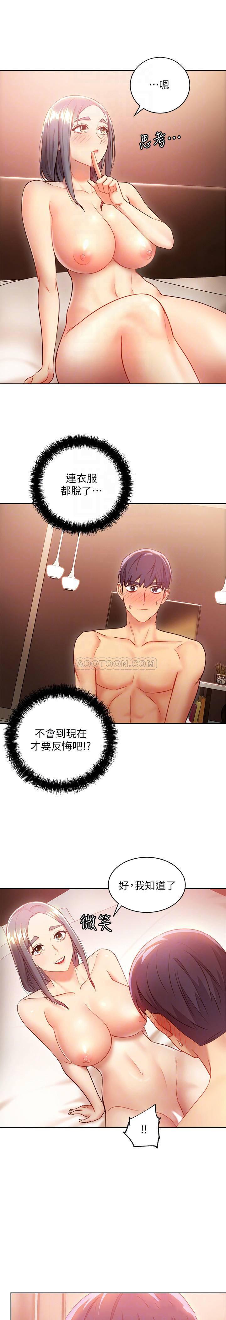 继母的朋友们韩漫全集-第20话 - 贪恋朋友儿子的人妻无删减无遮挡章节图片 